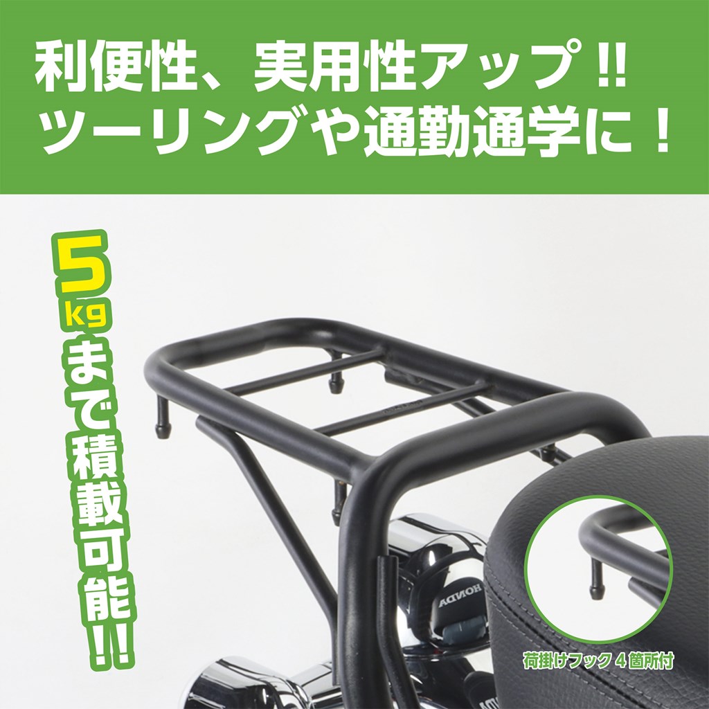 HONDA Dax125(8BJ-JB04) KITACO(キタコ)リヤキャリア ブラック